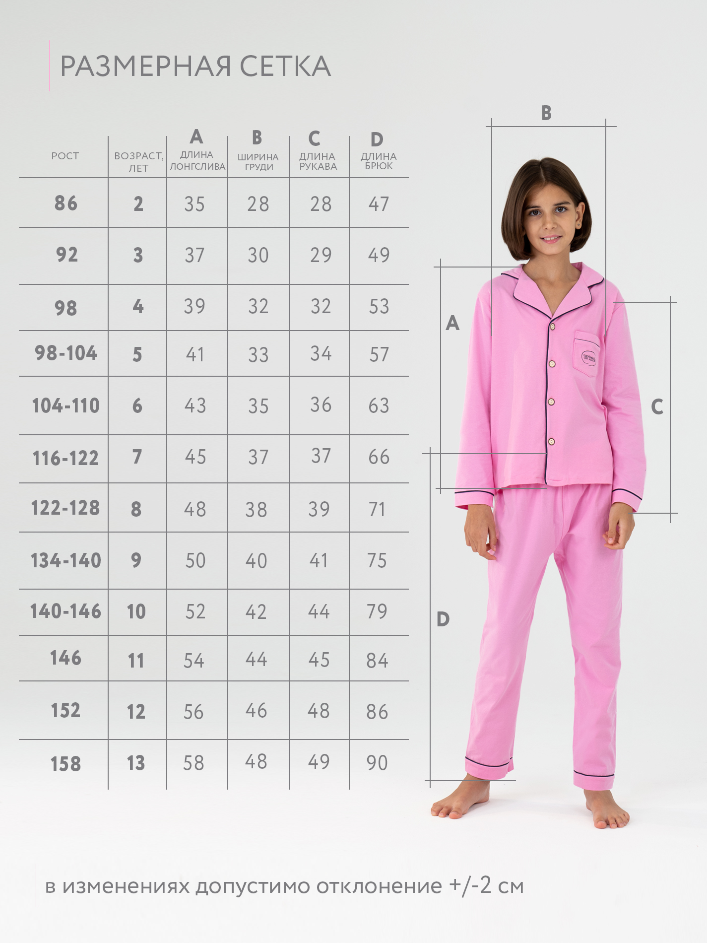 Пижама TIT kids ПДРСкл - фото 4