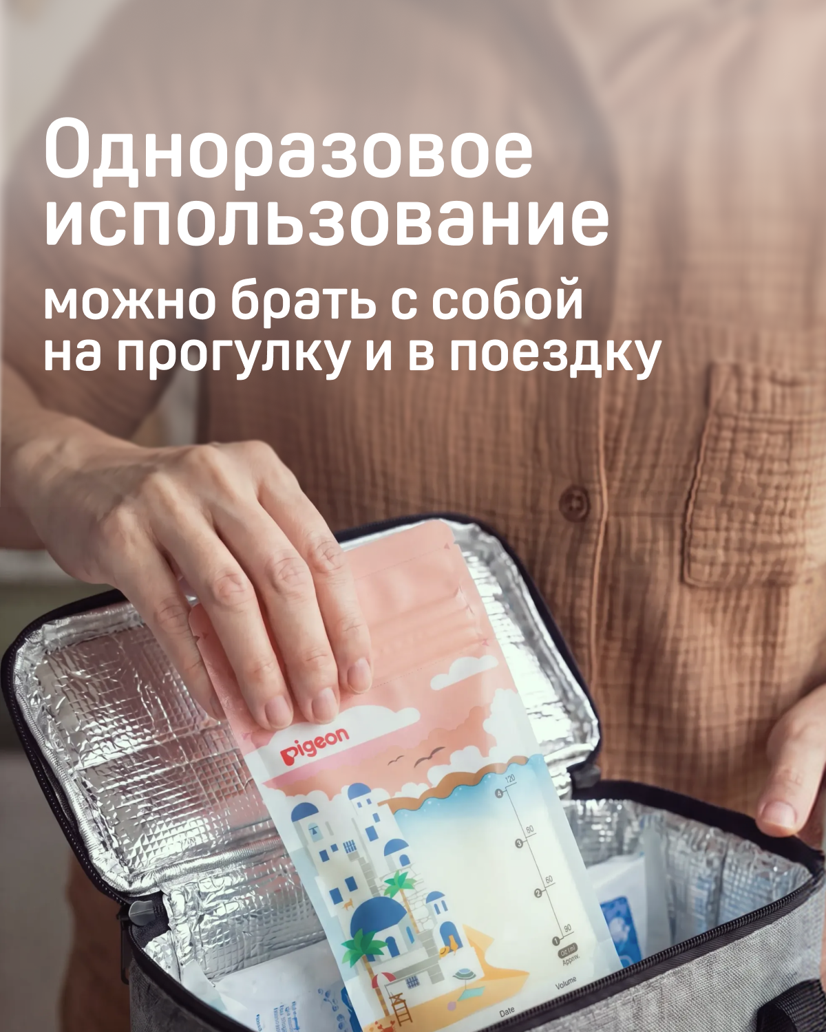 Пакеты для грудного молока Pigeon 25 шт. - фото 9