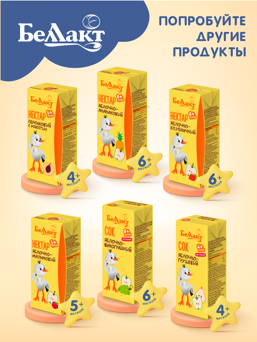 Нектар Беллакт яблочно-клубничный 200 мл х 9 шт - фото 5