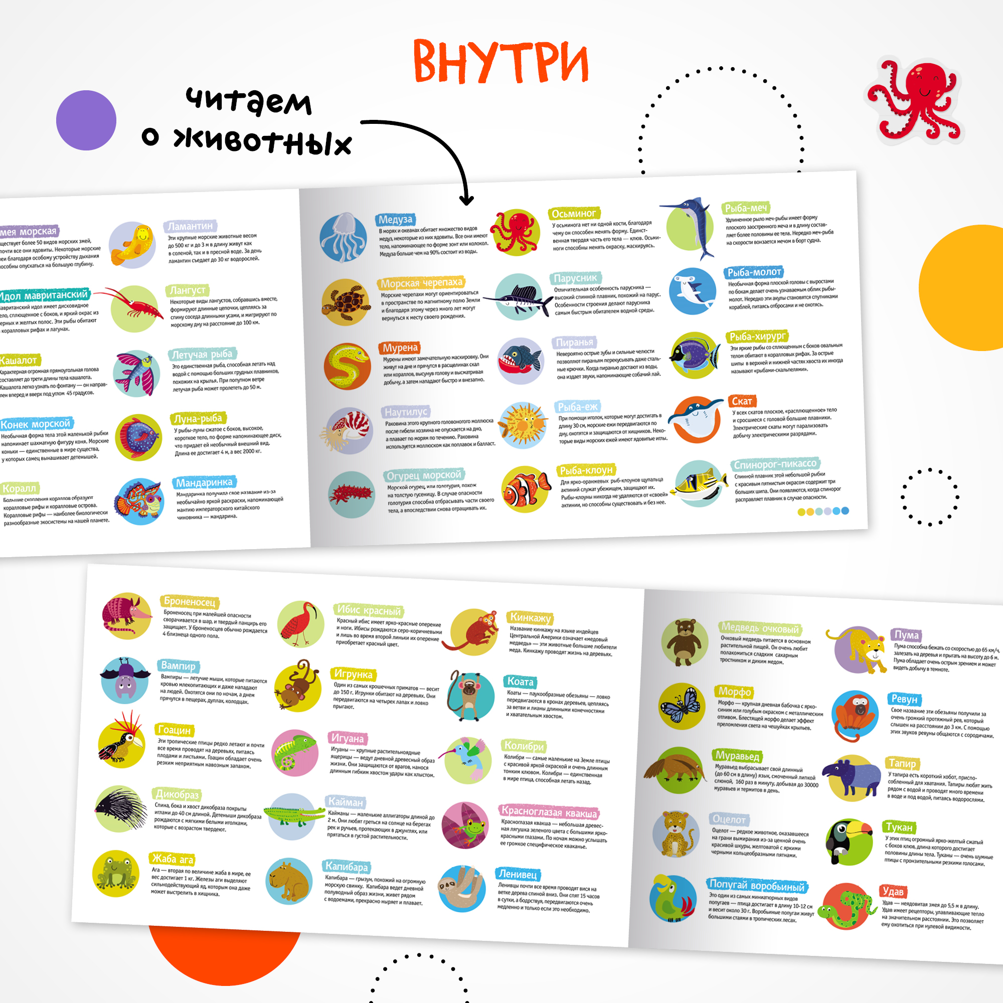 Книга с наклейками МОЗАИКА kids Удивительный мир животных. 250 многоразовых наклеек - фото 3