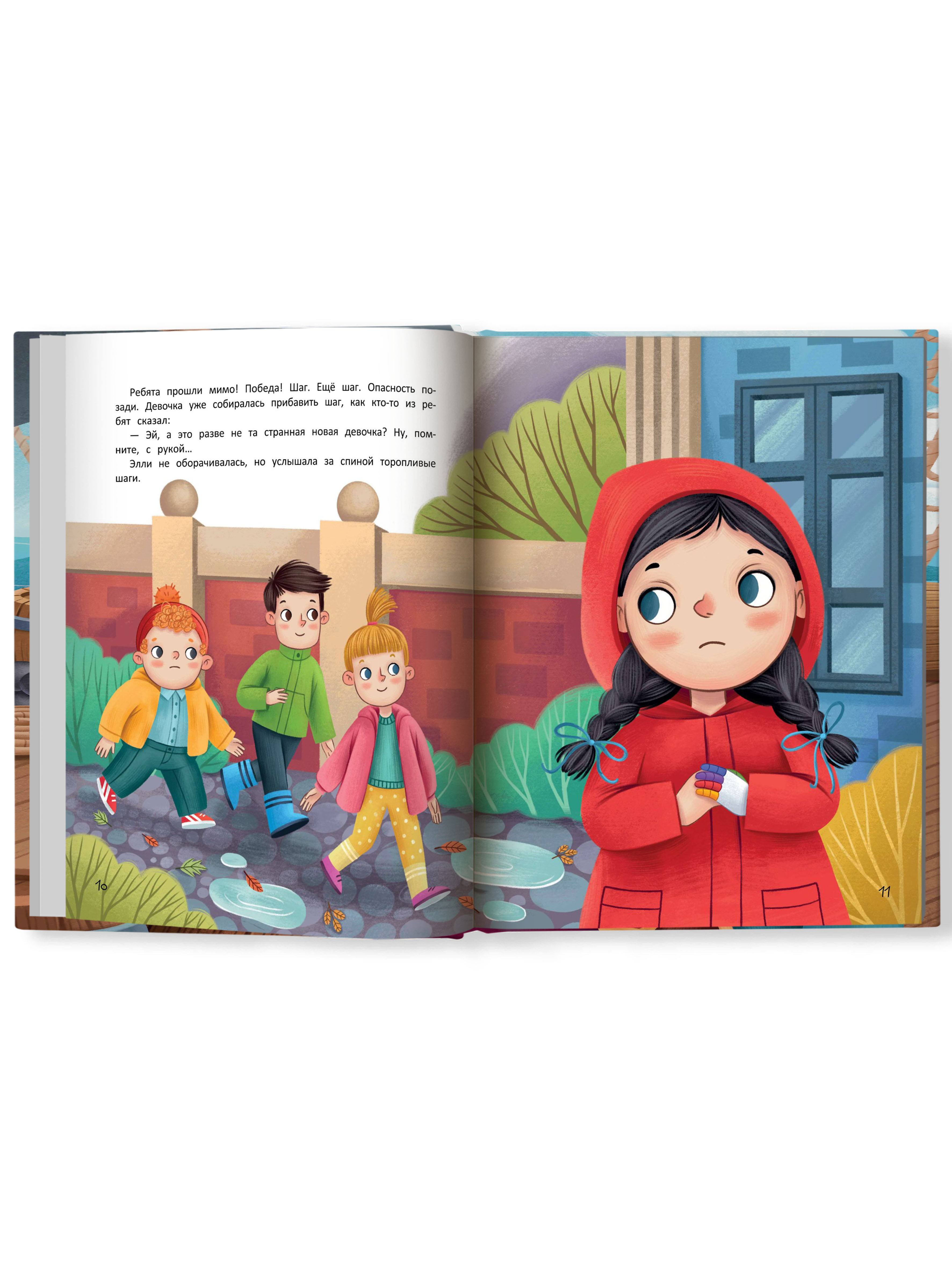 Книга Феникс Премьер Элли Громовая Рука - фото 3