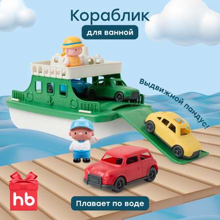 Корабль Happy Baby