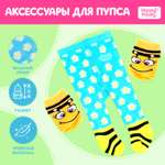 Одежда для кукол Happy Valley