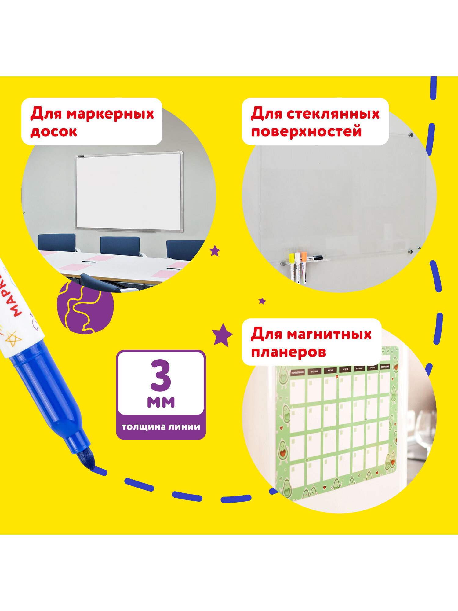 Маркеры Юнландия 5 шт. - фото 2