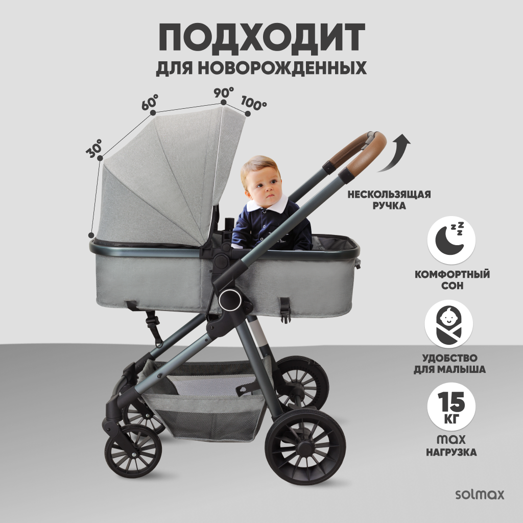 Коляска прогулочная Solmax - фото 5