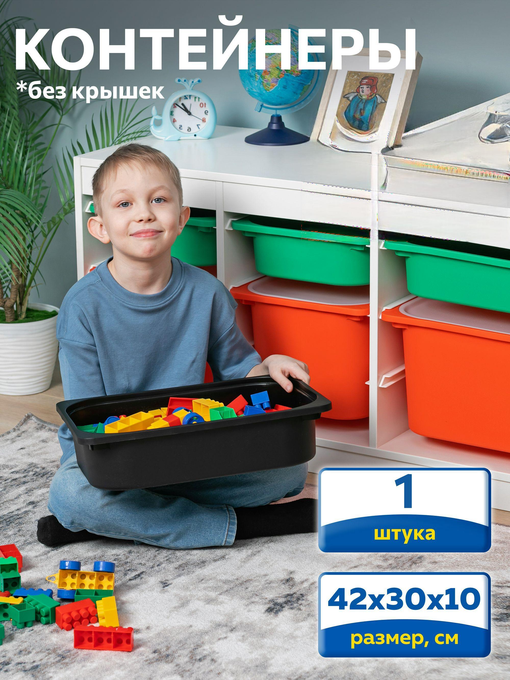Контейнер для игрушек IKEA труфаст - фото 1