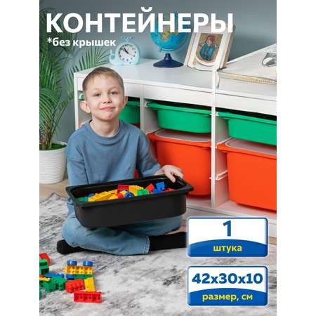 Контейнер для игрушек IKEA труфаст