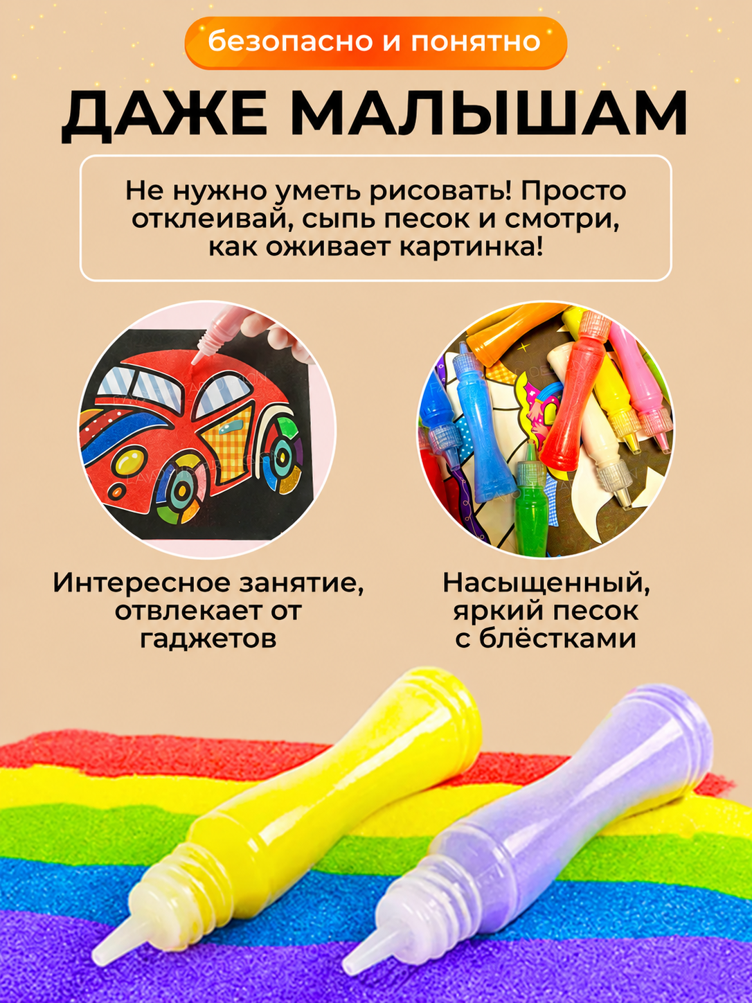 Набор для творчества FAVORITSTAR DESIGN аппликация песочная фреска - фото 7