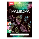 Гравюра LORI(колорит) Мерцающие бабочки
