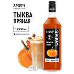 Сироп SPOOM Тыква пряная 1л для кофе коктейлей и десертов