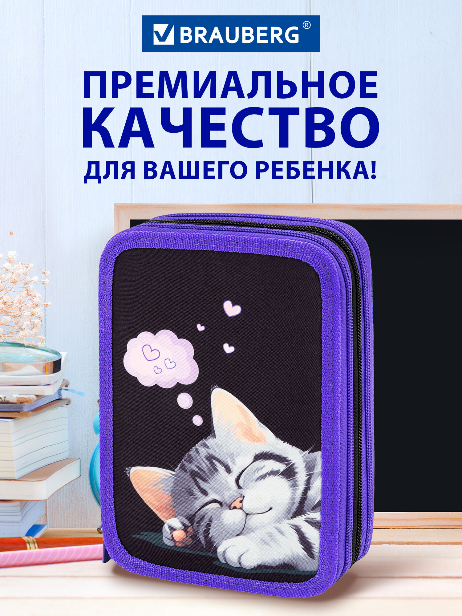 Пенал Brauberg спящий котенок - фото 7
