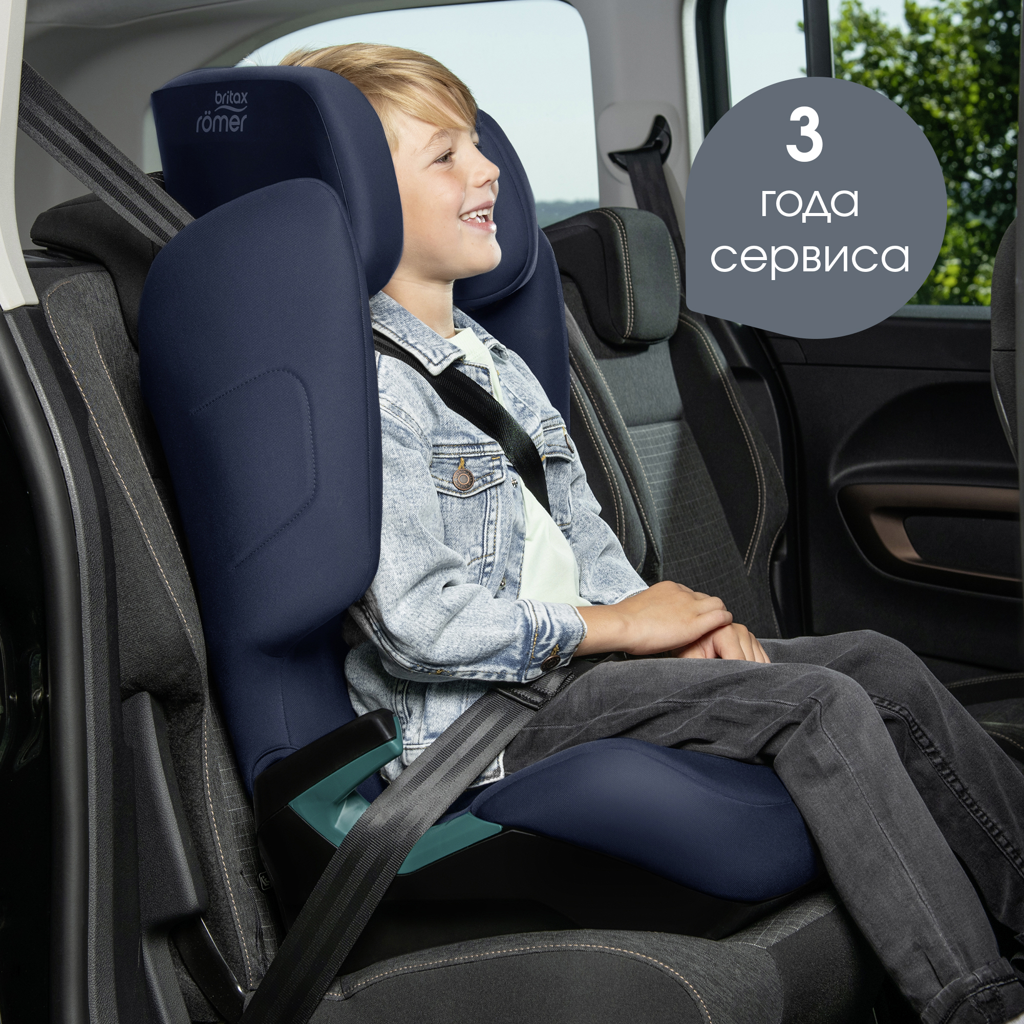 Автокресло Britax Roemer Adventure Night Blue 2/3 (15-36 кг) синий - фото 14