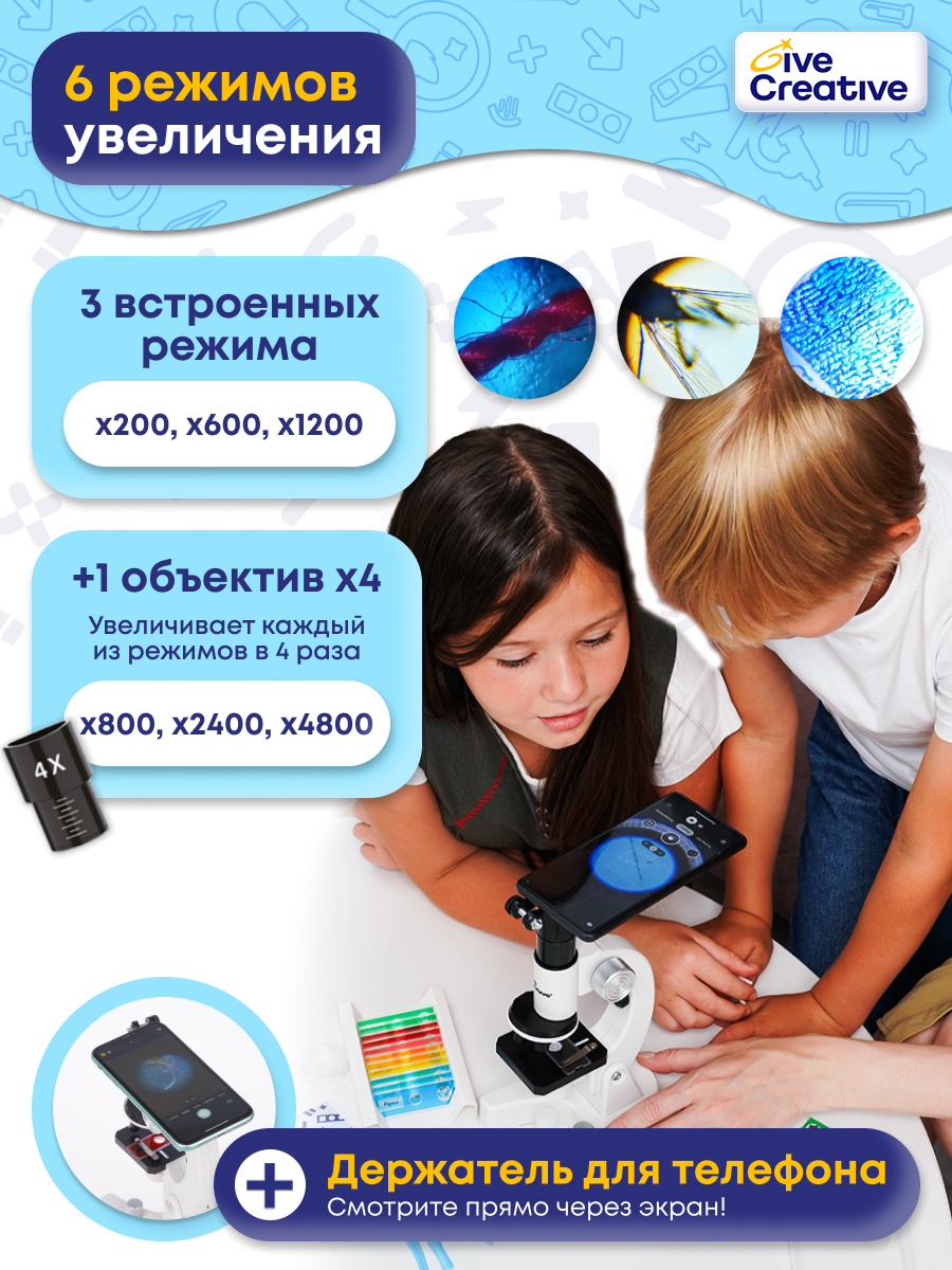 Микроскоп Give Creative - фото 3