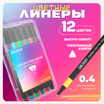 Ручка капиллярная DENKSY 12 шт.