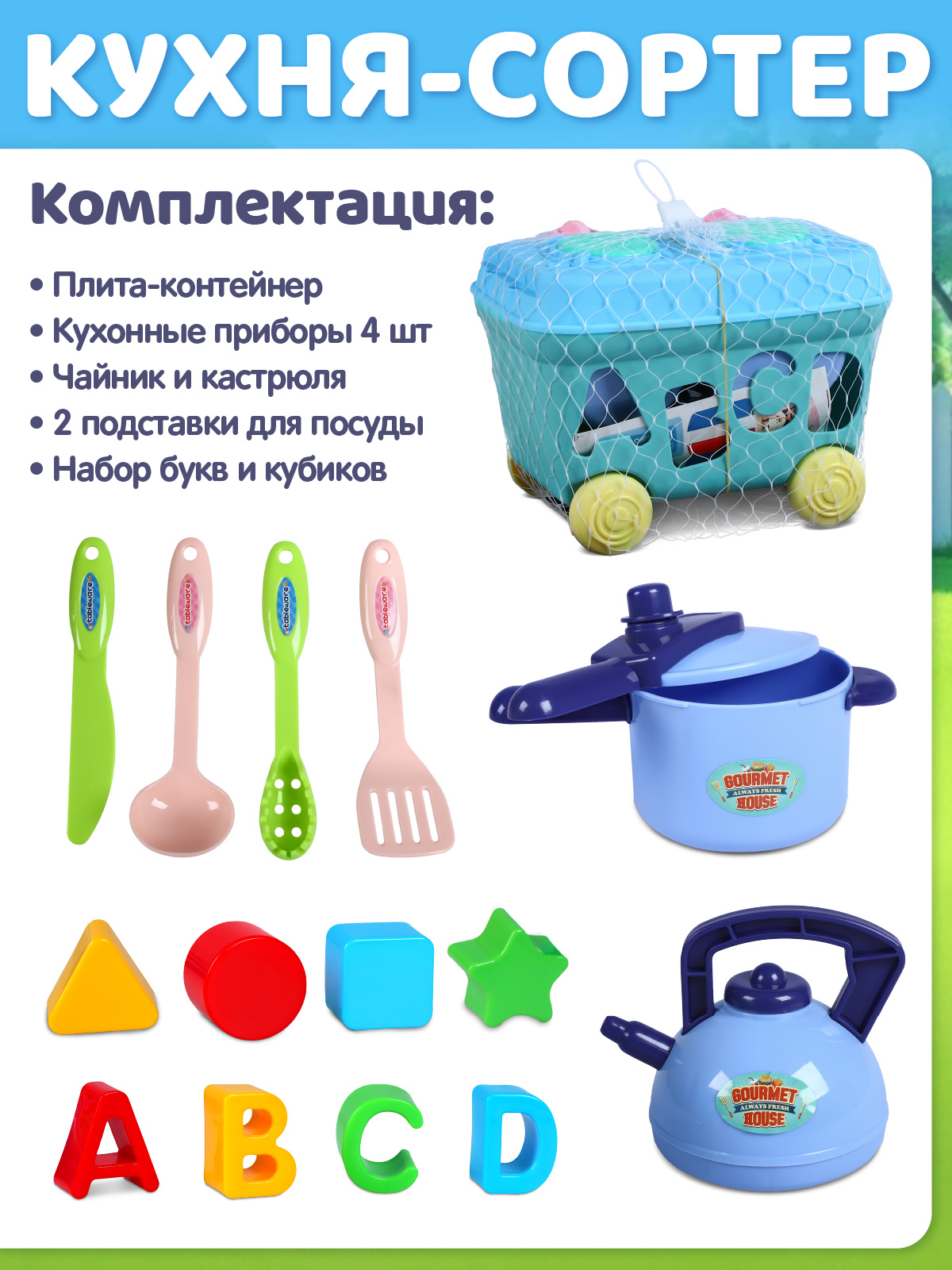 Игрушечная кухня AMORE BELLO - фото 4