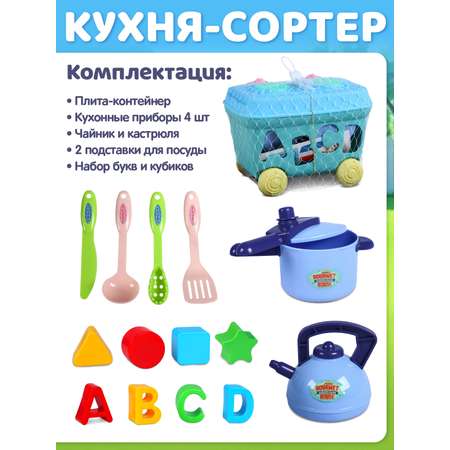 Игрушечная кухня AMORE BELLO