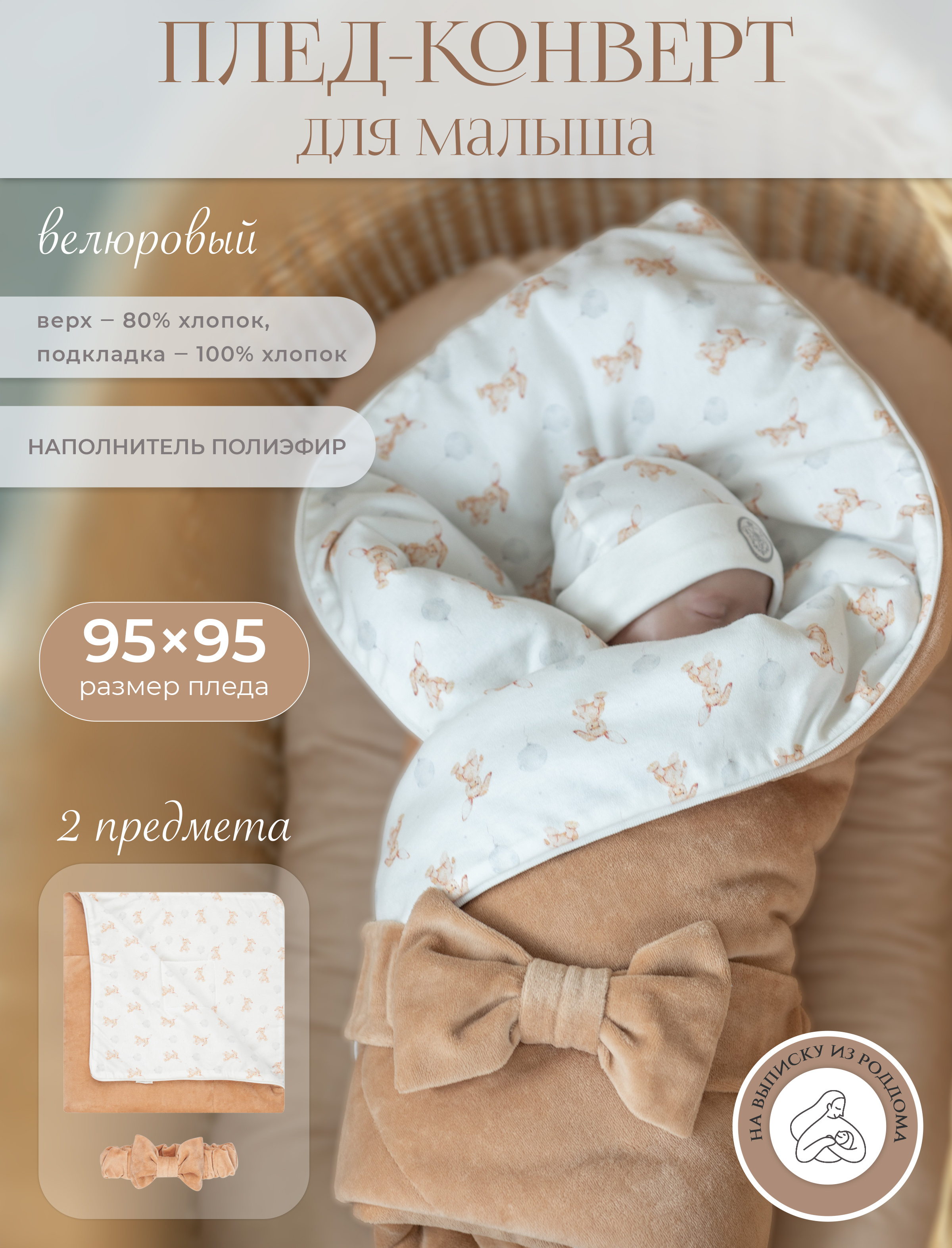 Конверт на выписку НаследникЪ Выжанова - фото 2