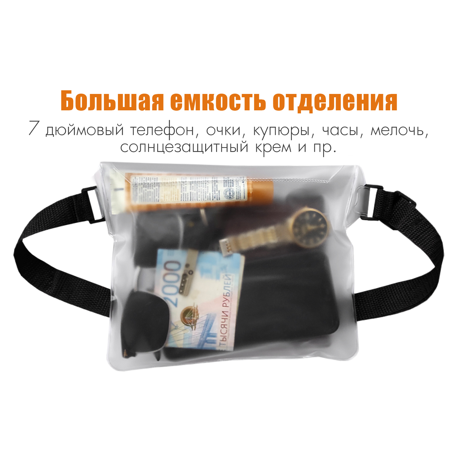 Сумка Solaris Водонепроницаемая поясная - фото 9