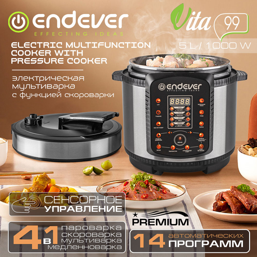 Скороварка-мультиварка ENDEVER vita-99 - фото 2