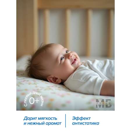 Кондиционер для стирки Ушастый нянь алоэ вера