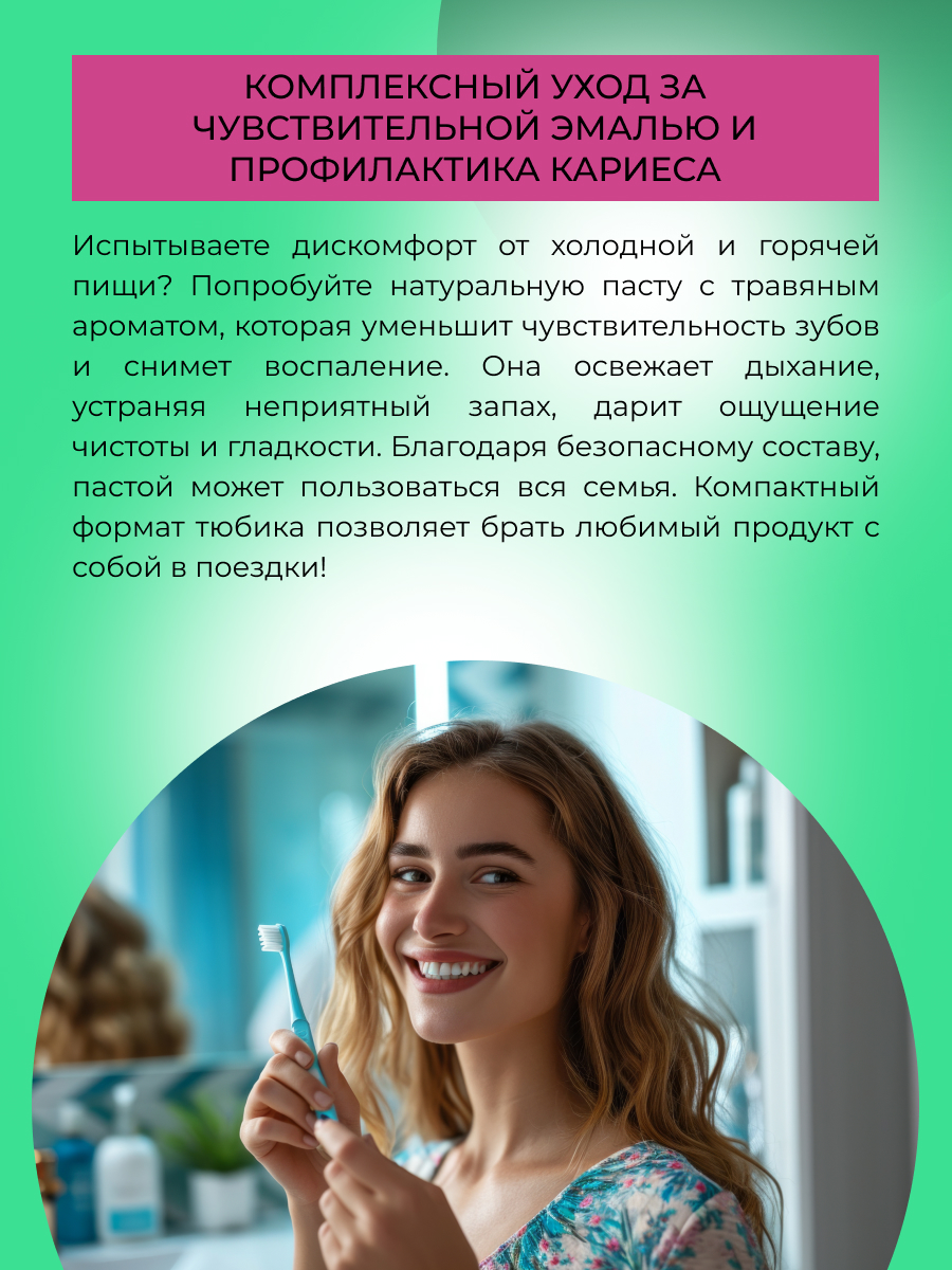 Зубная паста Siberina без фтора - фото 5