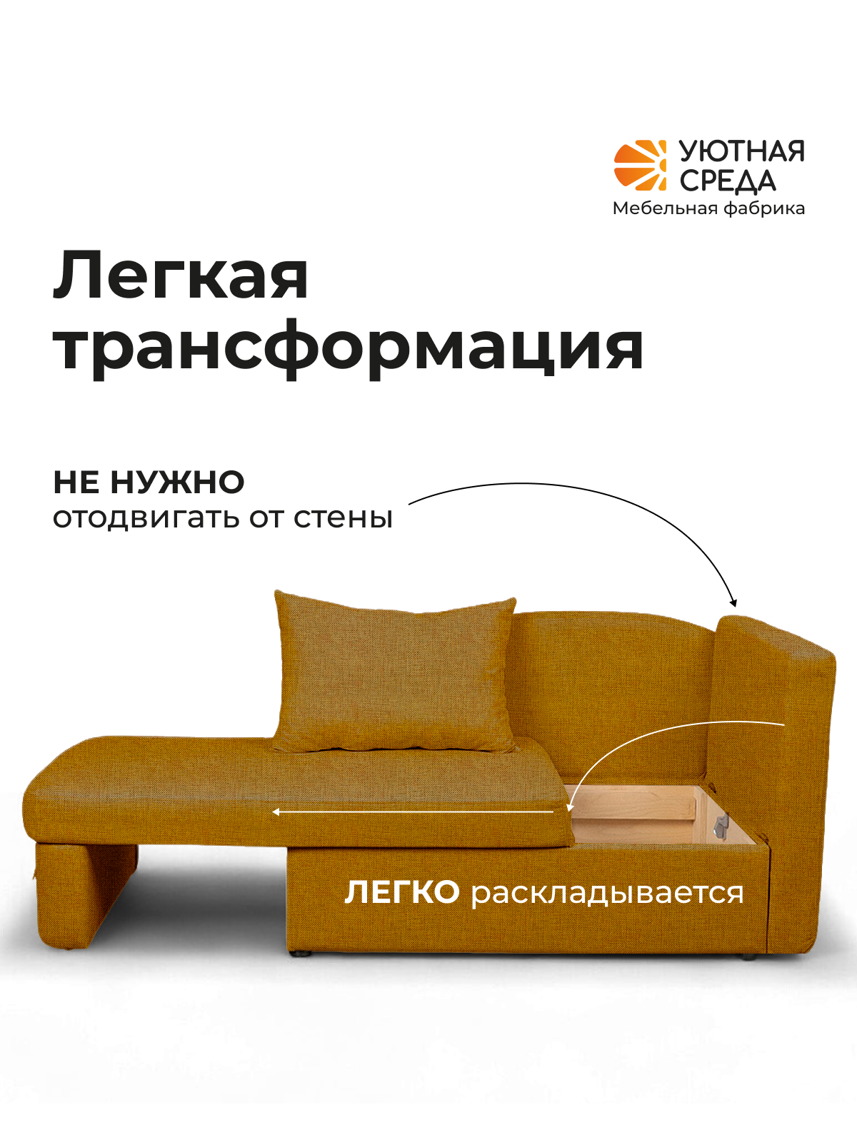 Диван Уютная среда рогожка желтая правый желтый - фото 6