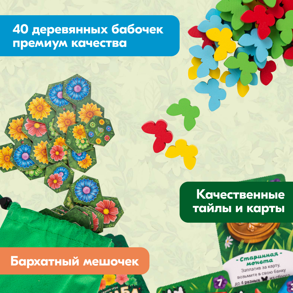 Настольная игра Экономикус Клумба - фото 14