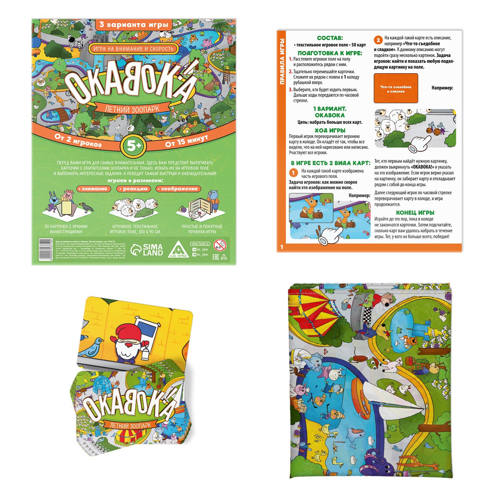 Настольная игра Лас Играс - фото 2