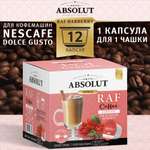 Кофе в капсулах ABSOLUT DRIVE Raf Барбарис Dolce Gusto 12 шт