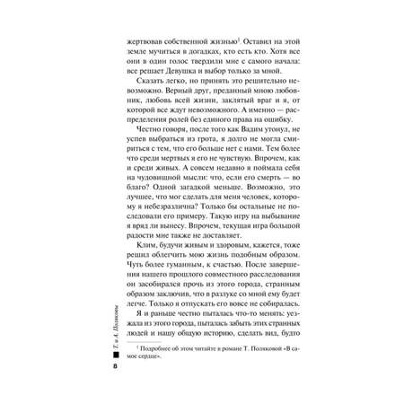 Книга Эксмо Тень у порога