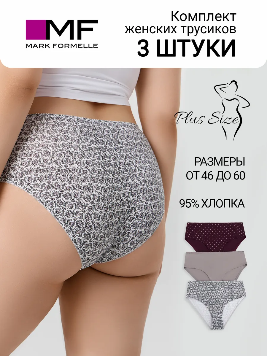 Трусы 3 шт Mark Formelle (Марк Формэль) 412075-3/пейсли на молочном - фото 2