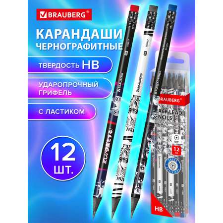 Карандаши Brauberg