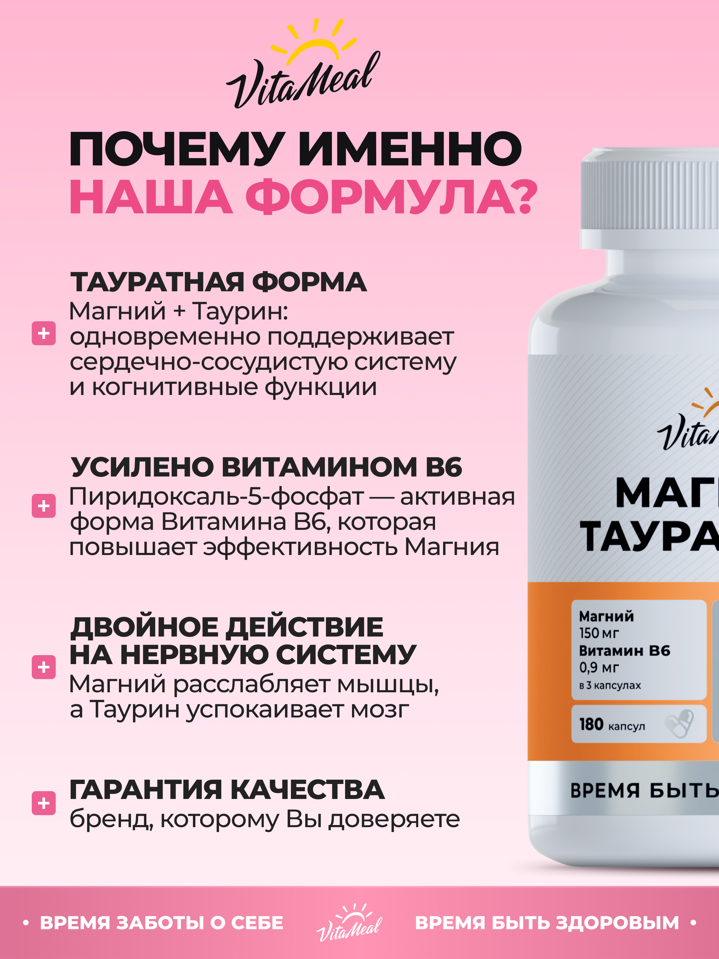 Витаминно-минеральный комплекс VitaMeal Магний таурат + Витамин В6 для сна сердца сосудов и нервной системы 180 капсул - фото 9