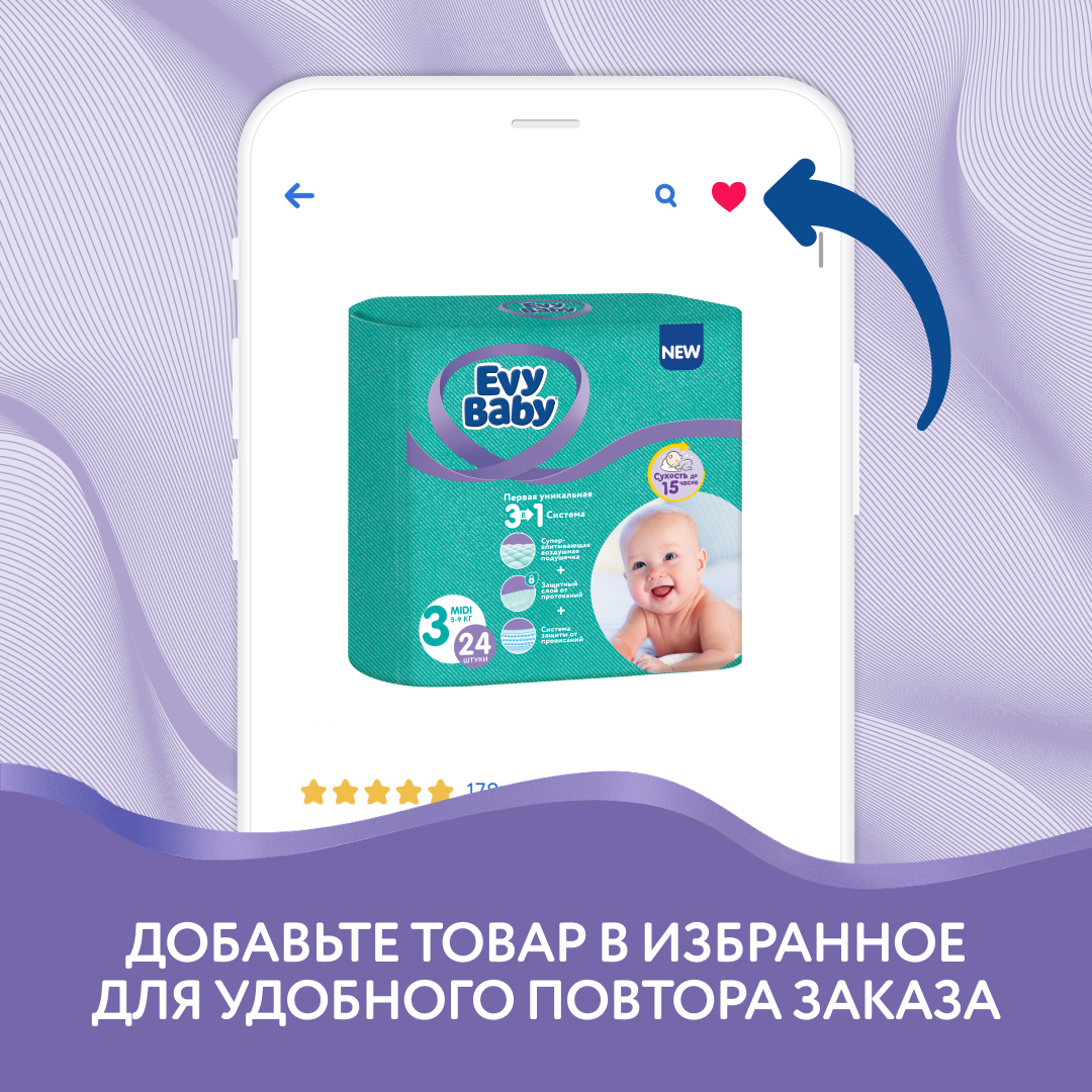 Подгузники Evy Baby M 24 шт. - фото 7