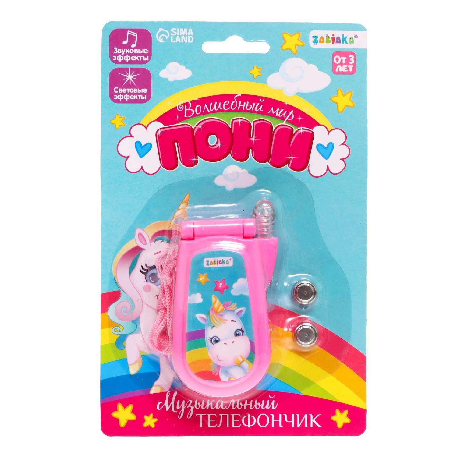 Игрушка Zabiaka телефон Волшебный мир пони в ассортименте - фото 6