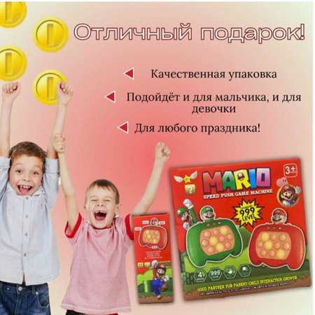 Игрушка ТОТОША Электронный попит Марио