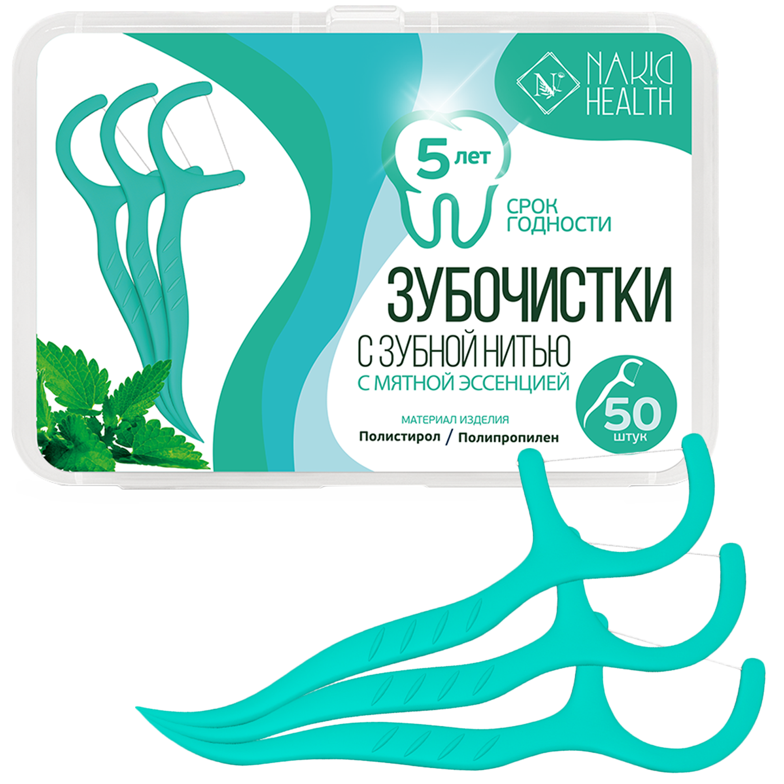Зубная нить Nak!d 50 шт. - фото 1