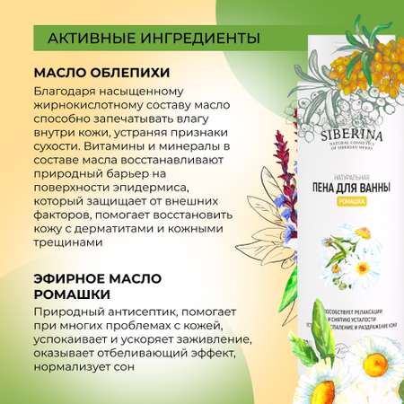 Пена Siberina 400 мл