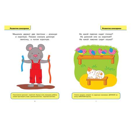 Книга Махаон Развивающие тесты 1-2 года