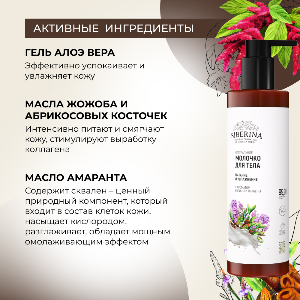 Крем Siberina - фото 4