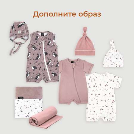 Песочник Mjolk