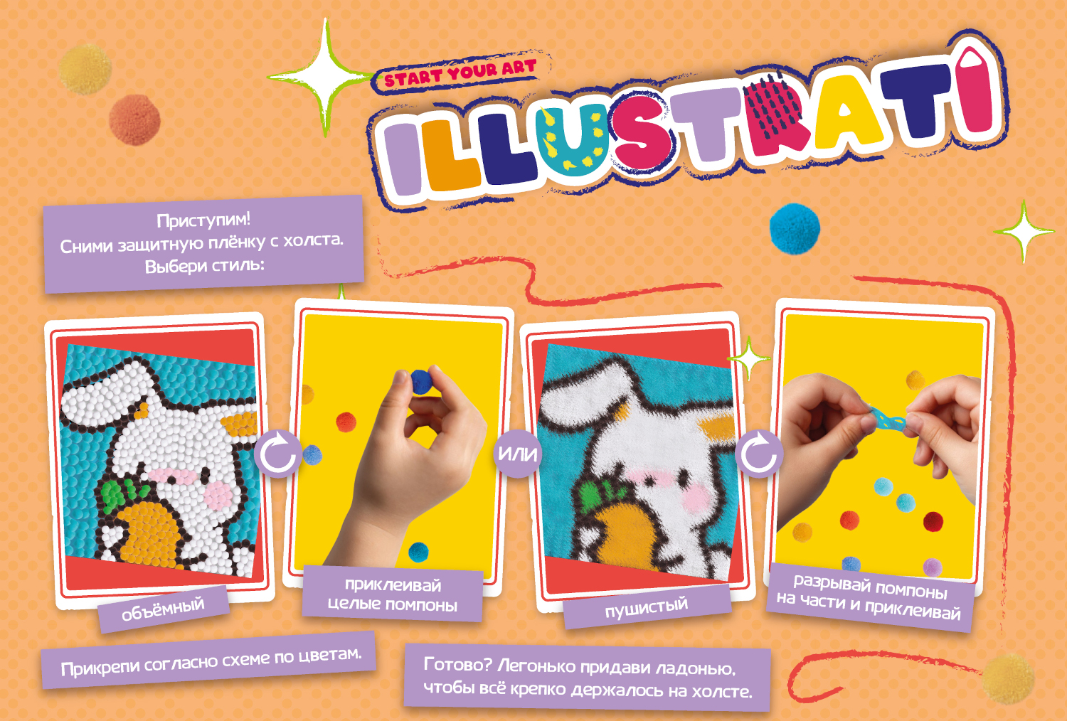 Набор для творчества Attivio Заготовка Зайка аппликация - фото 1