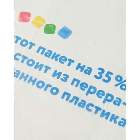 Пакет Детский мир Эко малый