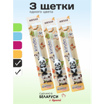 Зубная щетка классическая kinda 3 шт.