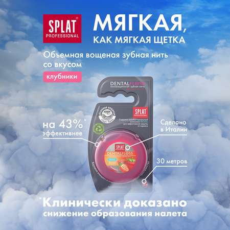 Зубная нить Splat