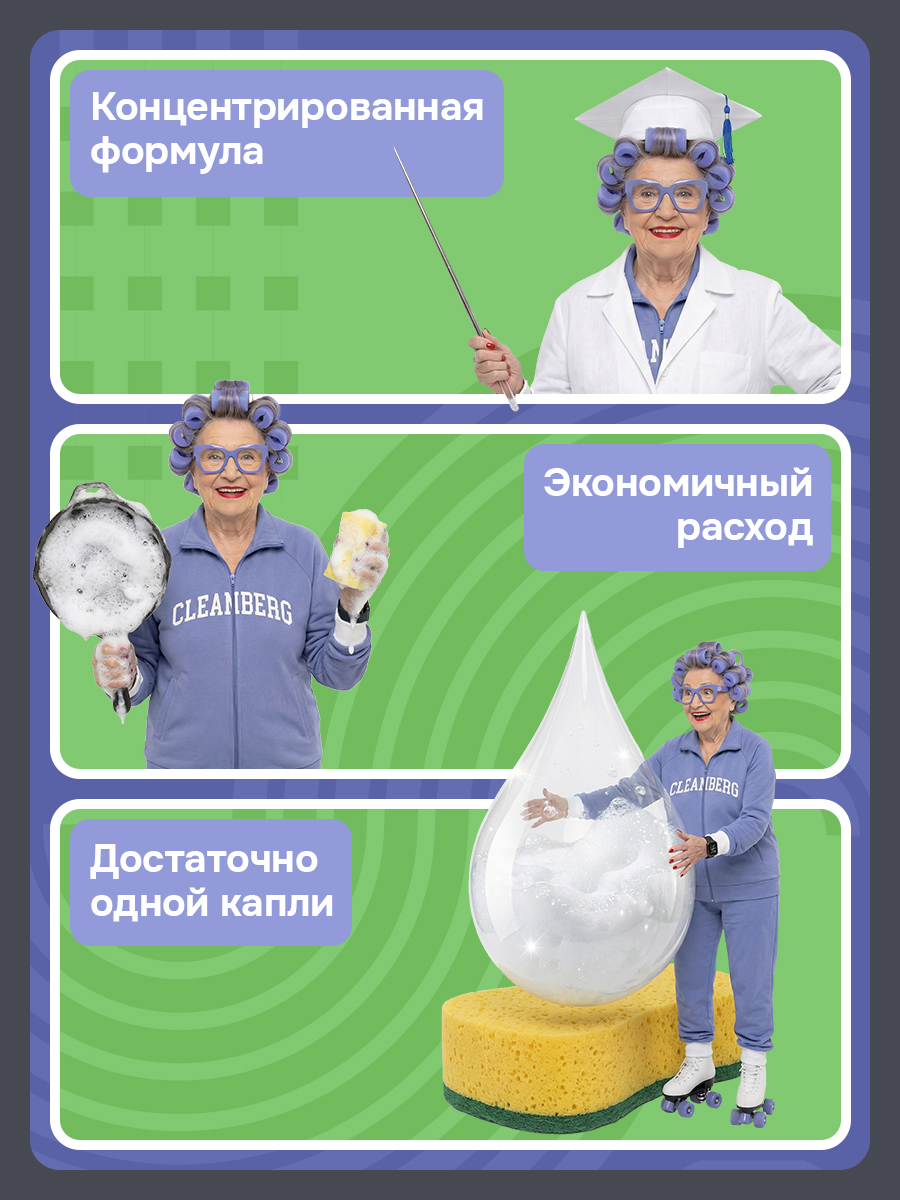Средство для мытья посуды Cleanberg яблоко 1000 мл 1000 г 1 шт. 1 упак. - фото 2