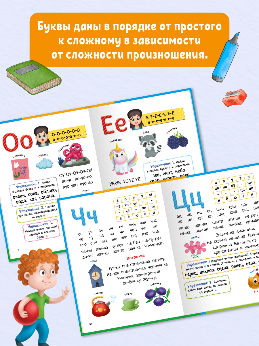 Букварь Проф-Пресс обучение чтению твердая обложка - фото 5
