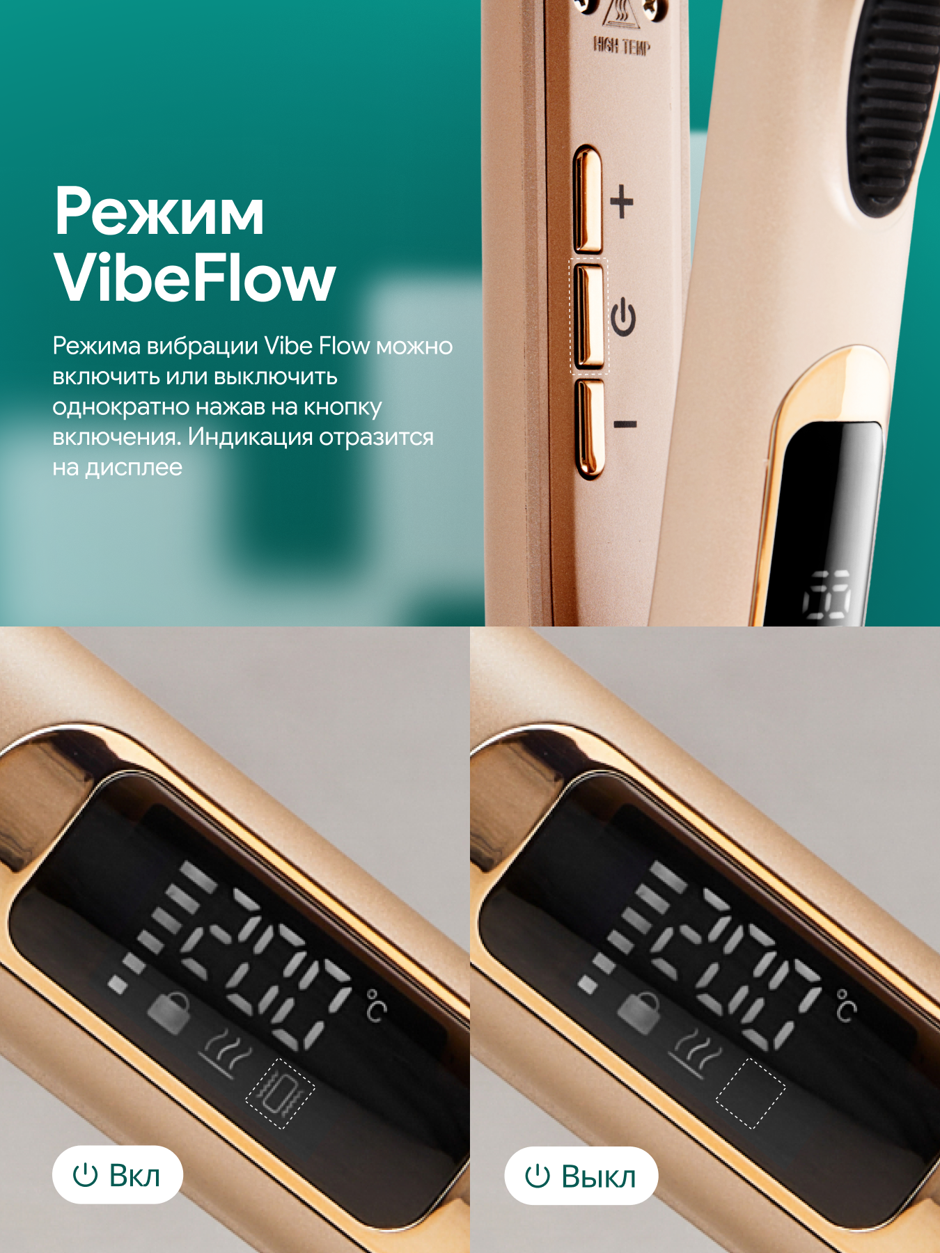 Выпрямитель для волос ZOFFT Titanium HS-600 - фото 3
