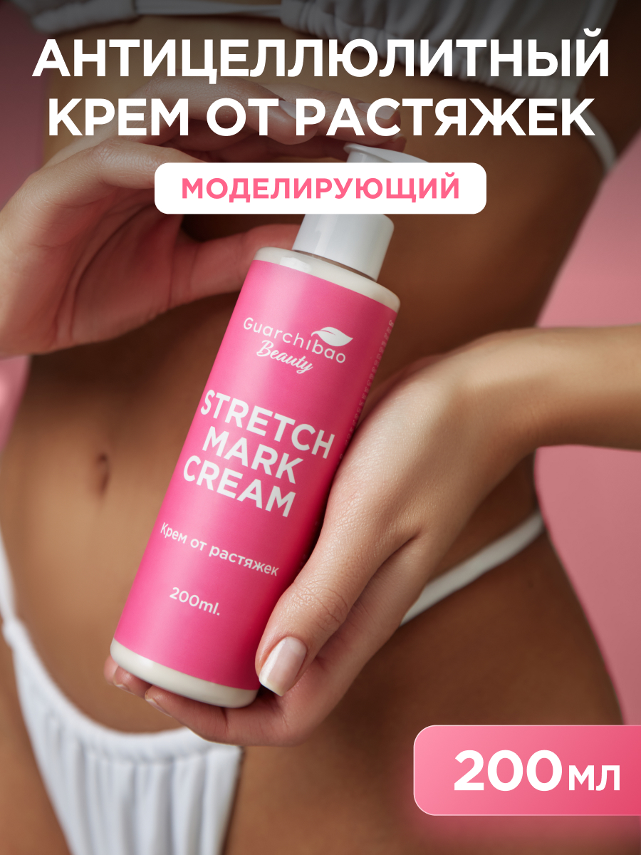 Крем Guarchibao 1 шт. - фото 6