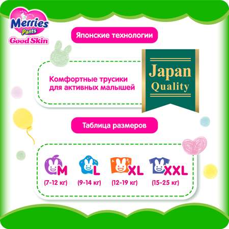 Трусики Merries Good Skin L (7-14 кг) 30 шт.